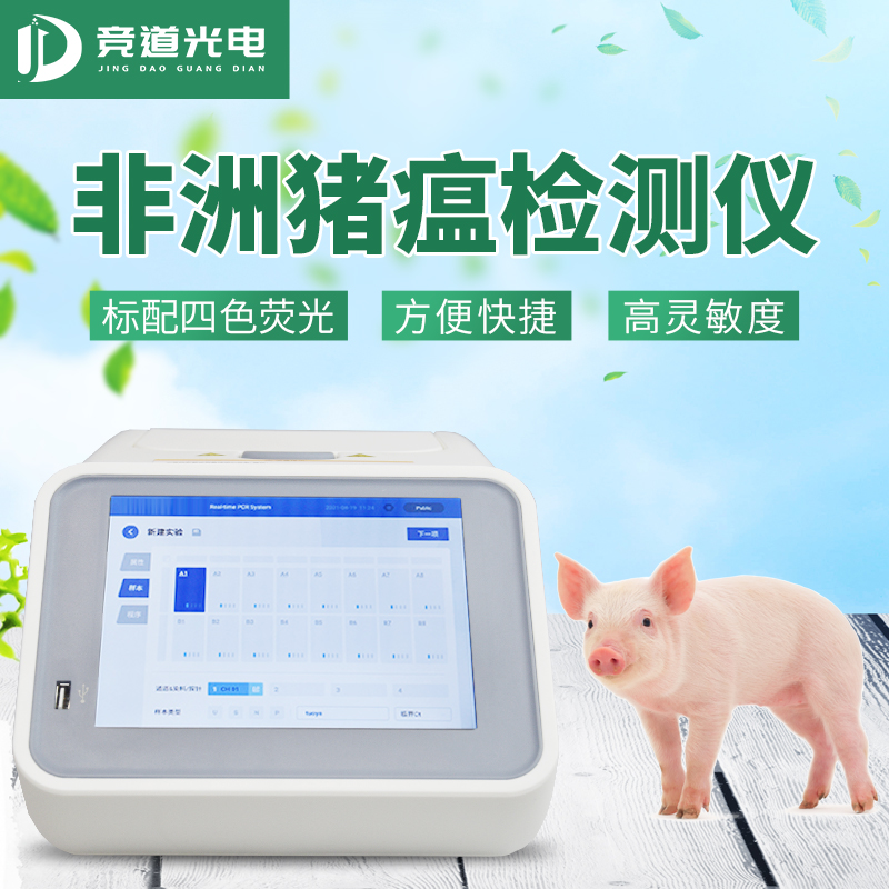 做好非洲豬瘟病毒檢測，預(yù)防疫情反復(fù)