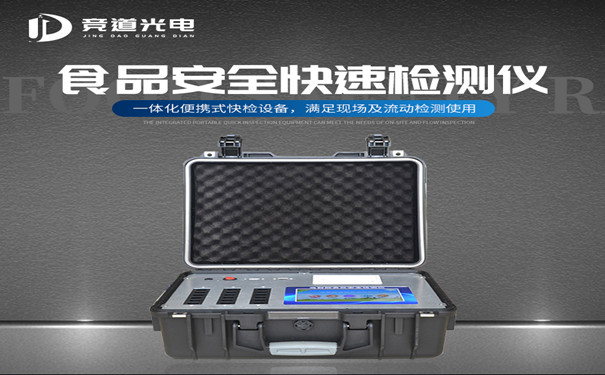 食品安全分析儀有什么特點(diǎn)？