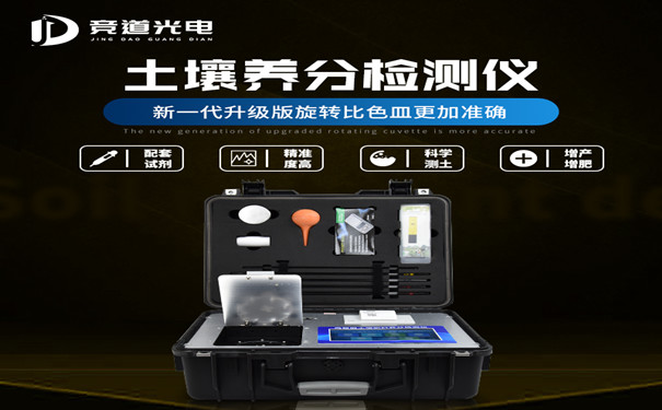 春耕來臨，土壤養(yǎng)分檢測儀有大用