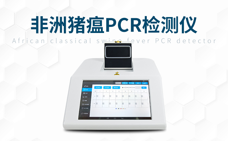 非洲豬瘟和豬瘟有什么區(qū)別，使用非洲豬瘟檢測儀做好判斷