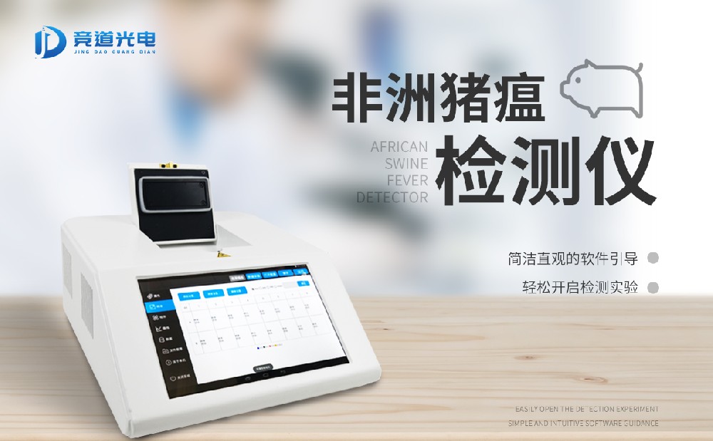 野豬能傳播非洲豬瘟嗎？使用非洲豬瘟檢測儀做好防范