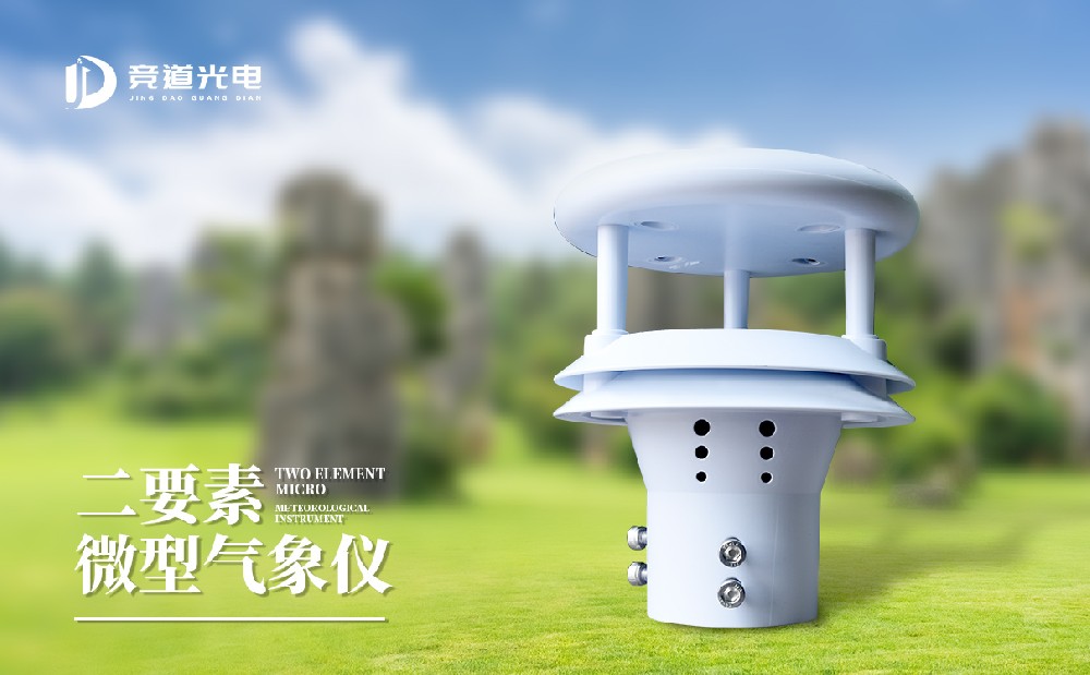 風速傳感器多少錢一個？參數(shù)不同價格不同