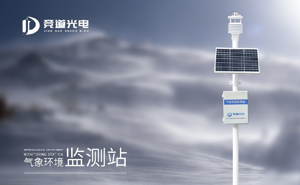 氣象站設(shè)備哪家好，有什么廠家推薦