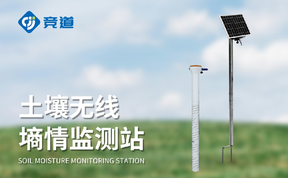  管式土壤墑情監(jiān)測設備的監(jiān)測精度高嗎