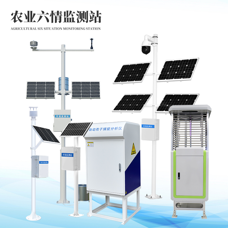 農(nóng)業(yè)六情監(jiān)測(cè)站