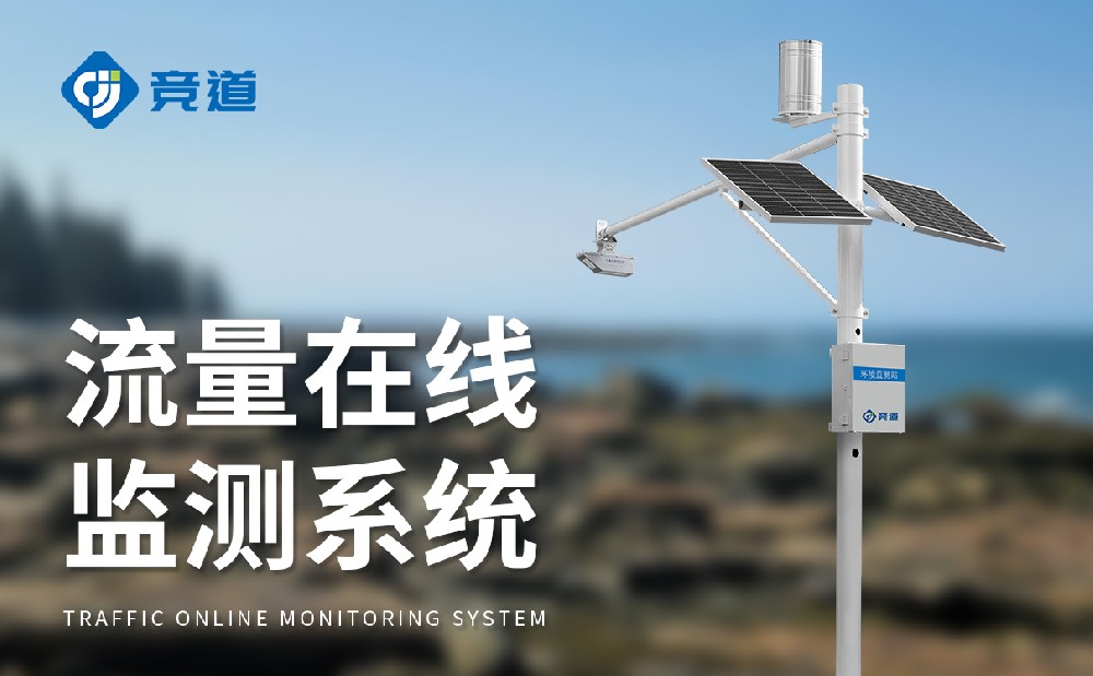  自動(dòng)水文監(jiān)測站幫助用戶實(shí)時(shí)了解河道水文狀況