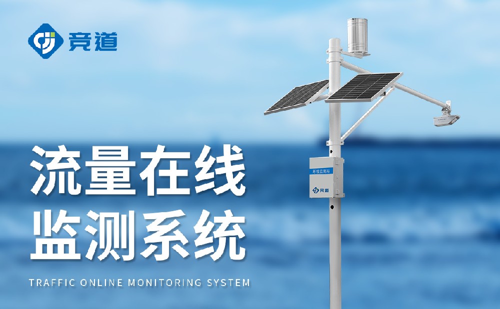 水文監(jiān)測系統(tǒng)監(jiān)測河流水文狀況，提升防汛能力