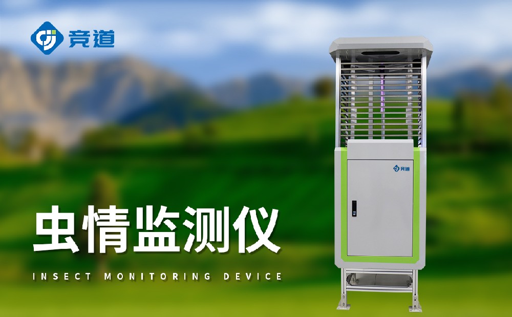 蟲(chóng)情監(jiān)測(cè)系統(tǒng)優(yōu)化害蟲(chóng)防控工作