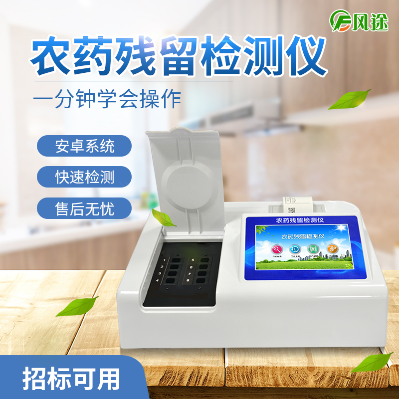 怎樣有效處理果蔬農殘？