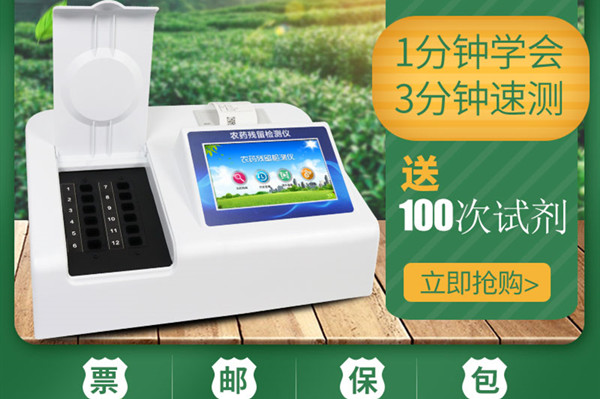 農產(chǎn)品檢測儀器設備