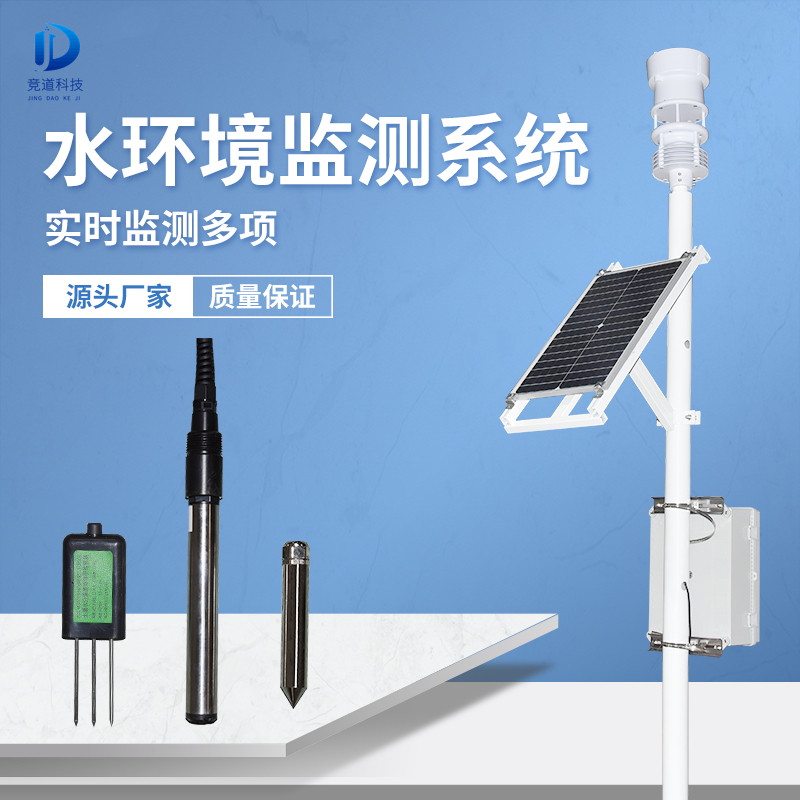 河道流量監(jiān)測(cè)系統(tǒng) 河道流量監(jiān)測(cè)系統(tǒng)