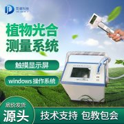 光合作用分析儀使用時(shí)需要注意什么？