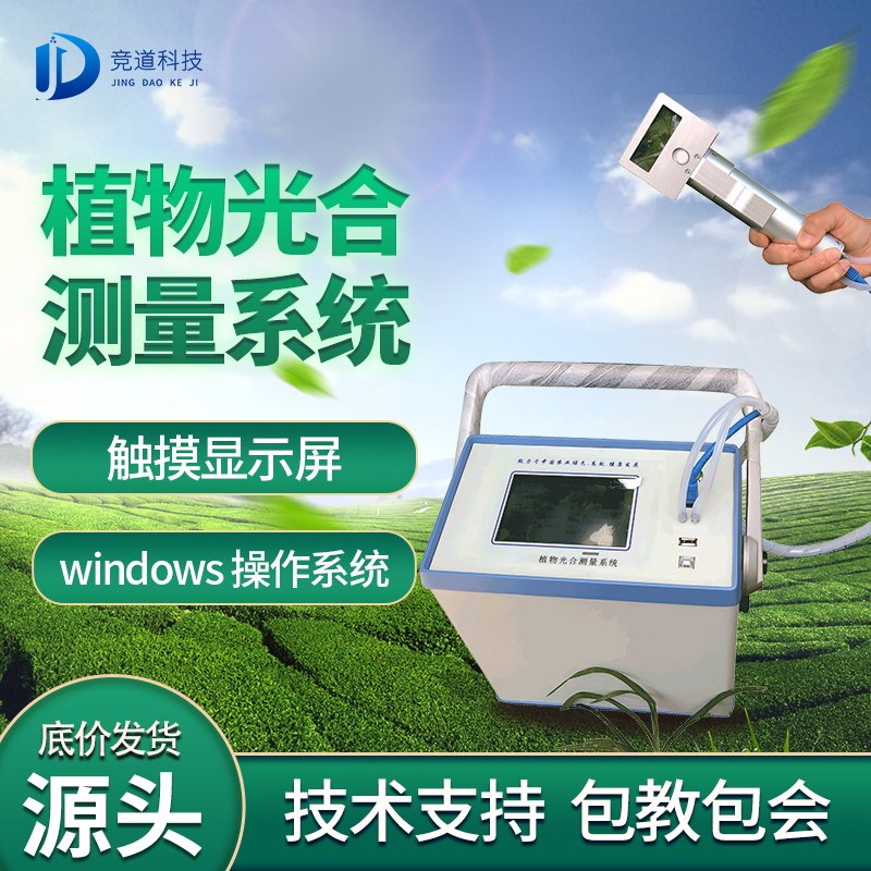 光合作用分析儀使用時需要注意什么？