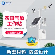 農業(yè)氣象站多少錢？