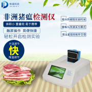 非洲豬瘟無(wú)敵？NO，它也有弱點(diǎn)！