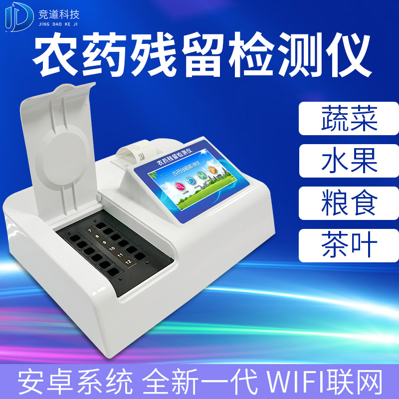 基層農(nóng)殘速測(cè)儀的選購(gòu)，一看質(zhì)量，二看商家