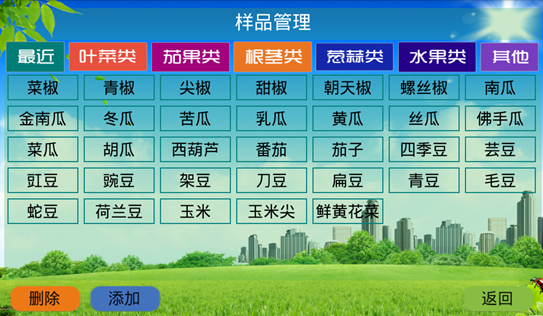 農殘檢測儀哪家好？