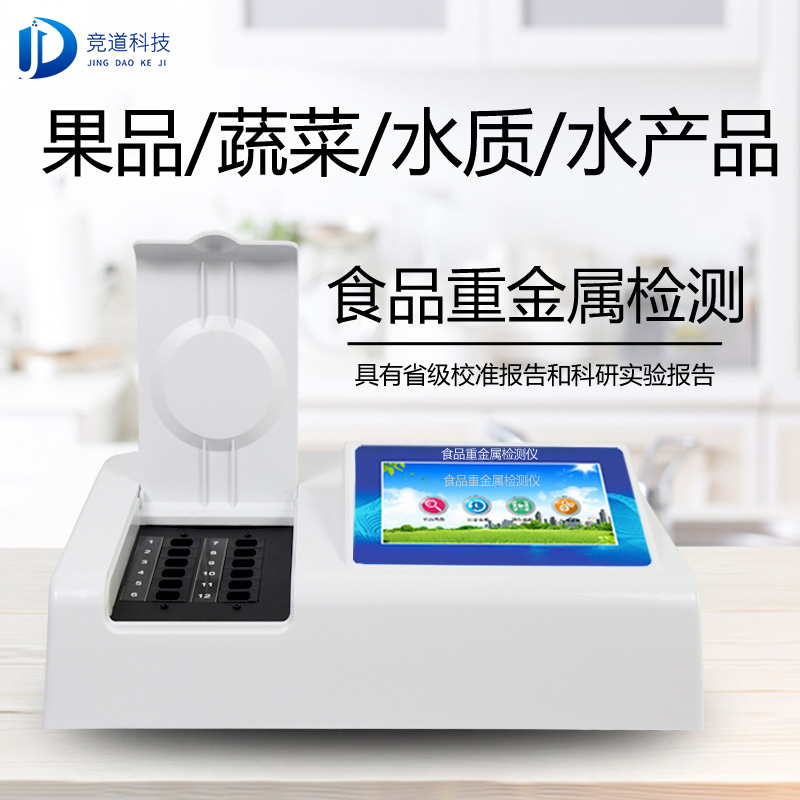 新疆7批次不合格食品被通報(bào)，設(shè)計(jì)農(nóng)藥殘留、重金屬、微生物污染問題