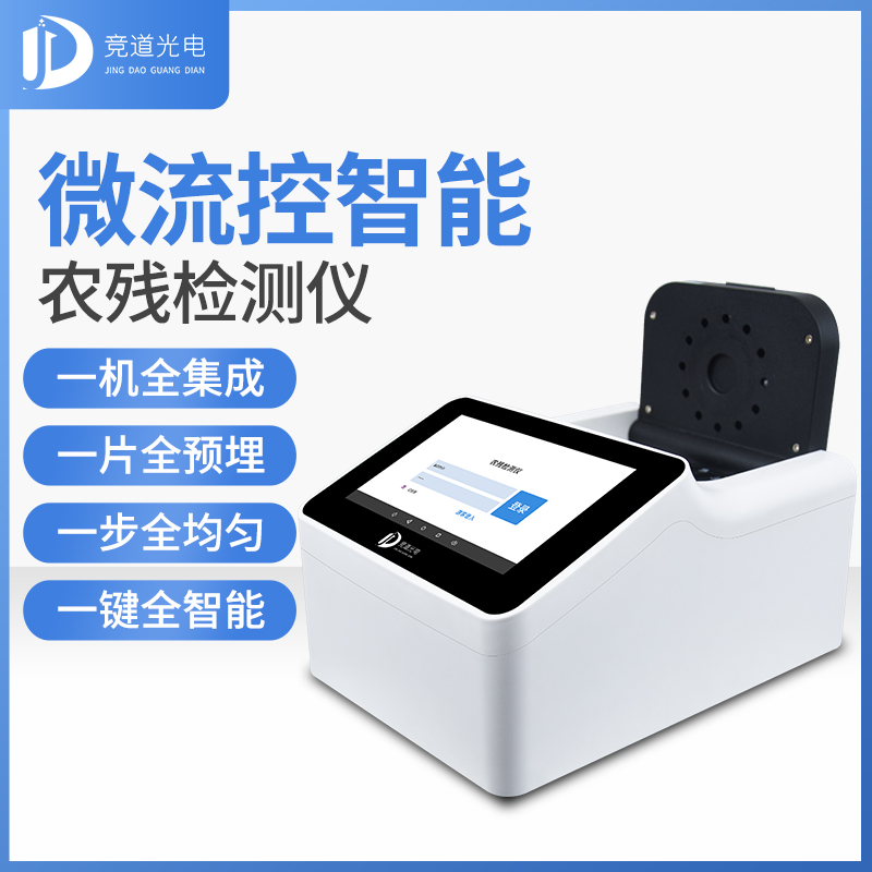 新疆7批次不合格食品被通報(bào)，設(shè)計(jì)農(nóng)藥殘留、重金屬、微生物污染問題