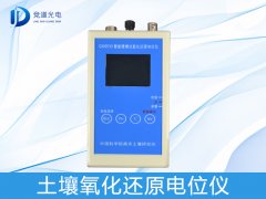 土壤的氧化還原如何理解？