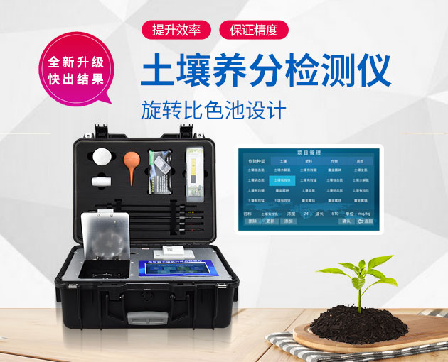 如何診斷作物是否缺乏微量元素？試試土壤檢測儀D-GT4