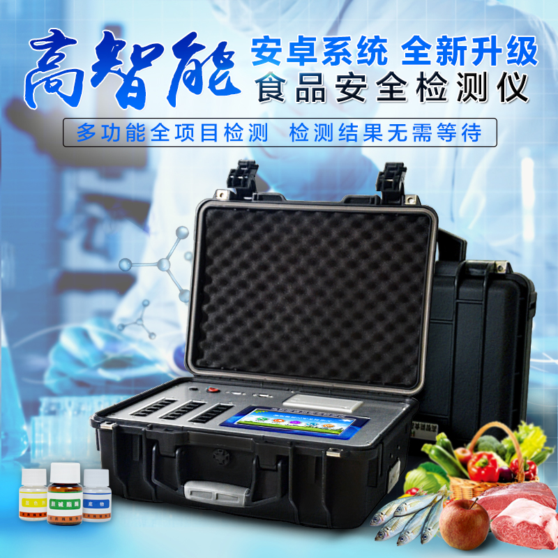 肉類安全檢測儀，肉食品檢測儀器設(shè)備