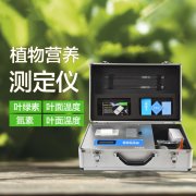 植物營(yíng)養(yǎng)檢測(cè)儀有什么用？