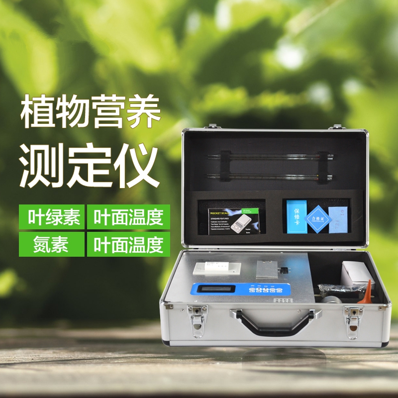 植物營(yíng)養(yǎng)檢測(cè)儀有什么用？
